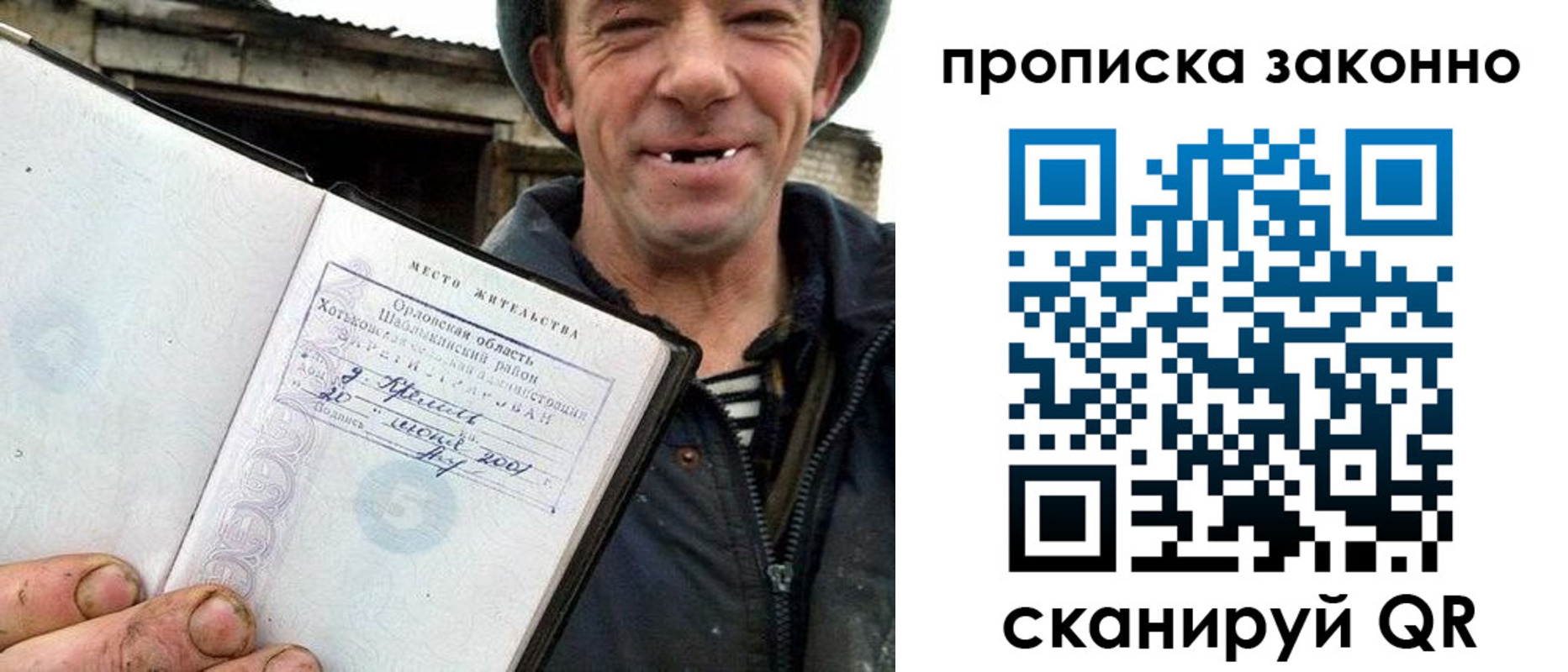 прописка гарантия в Березниках