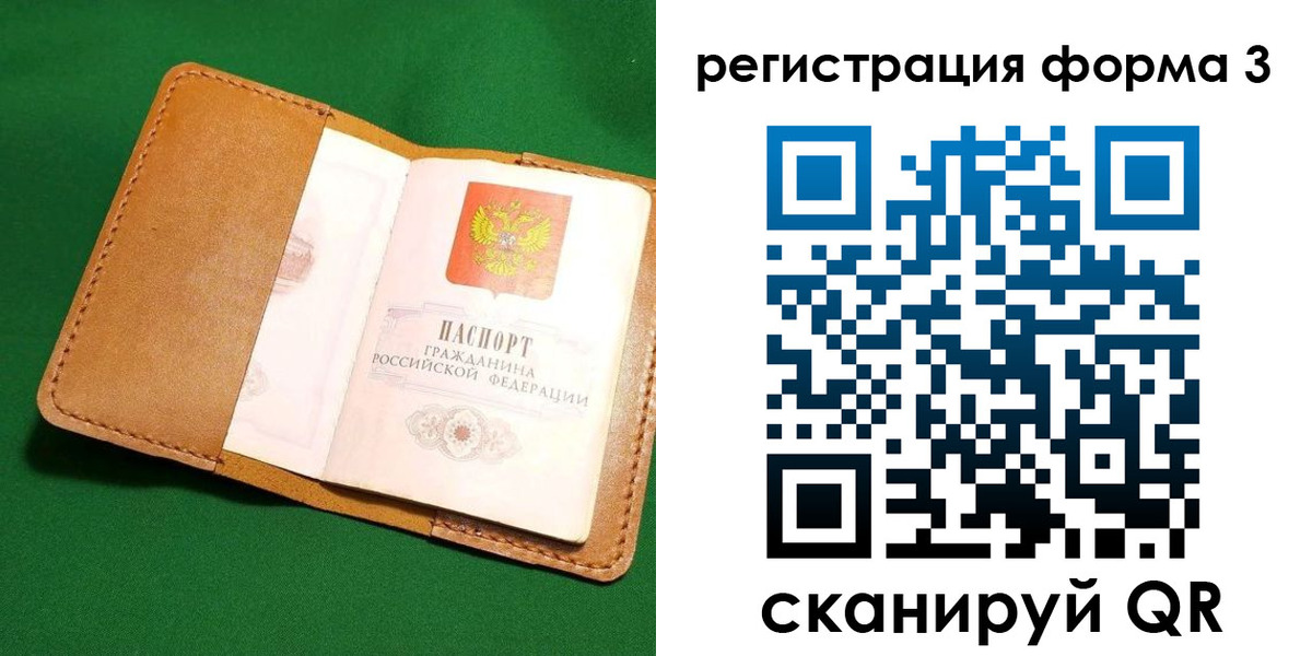 прописка законно в Березниках