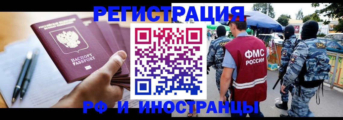 временная регистрация поиск в Березниках