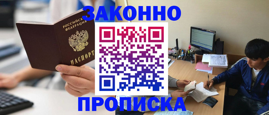 временная регистрация надежно в Березниках