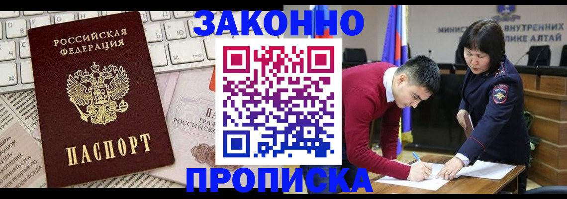 прописка иностранных граждан в Березниках