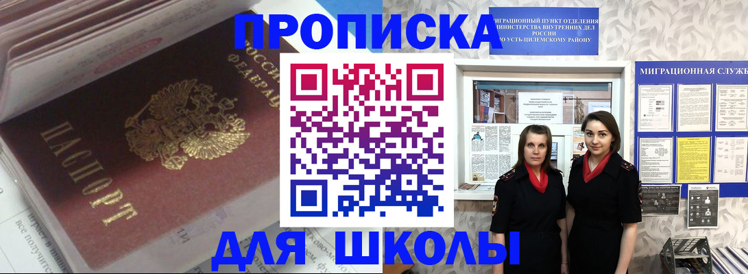 временная регистрация в квартире в Березниках